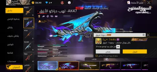  7 حساب فري فاير