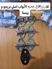  25 قطع  و اكسسوارات كيا بريجو جديد اصلي شركة