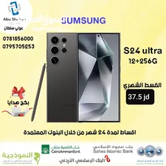  1 اقساط سامسونج s24ultra 256g جديد