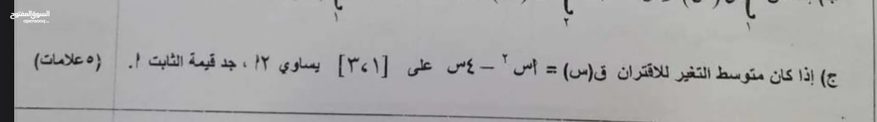  12 مدرس رياضيات لجميع المراحل بالاضافة التوجيهي بيت لحم  تأسيس / تقوية  / خصوصي / طلاب جماعي