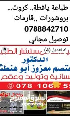  3 تجهيز  اعلانات خطاط