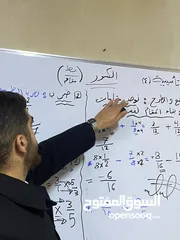  2 أستاذ و مهندس رياضيات، فيزياء وكيمياء لجميع المراحل الدراسية. دروس خصوصية فعالة لتحقيق التفوق.