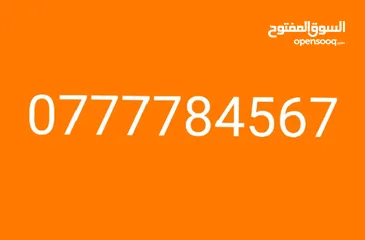  1 خط اورانج VIP رقم مميز للبيع بسعر مغري جداً للجادين فقط