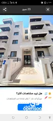  17 شقة للبيع في شفا بدران قرب دوار البحريه