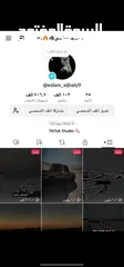  1 حساب تيك توك للبيع