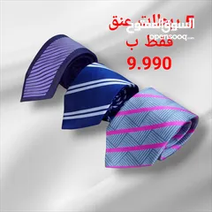  2 ربطة عنق رجالي  عدة موديلات كلاسيكي ورفيعة الوان متعدده تناسب جميع الاذواق 5 ربطات فقط ب 9.990
