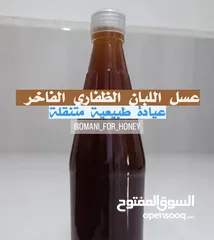  1 عسل اللبان الحوجري الفاخر _ عرض