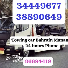  1 سطحه سلماباد سطحة مدينة عيسى جد علي توبلي سند سترة عالي رقم سطحه ونش رافعه خدمة سحب ونقل Car towing