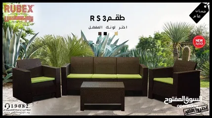  6 كراسي بحر طقم كورنر كراسي شزلونق تشميس كراسي بلاستك طاولة طقم عضم طقم رتان طقم خارجي طقم بلاستك مظلة