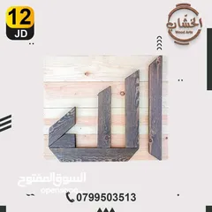  2 ديكورات خشب يدوية