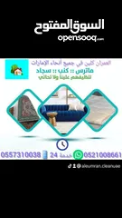  4 شركة تنظيف الفلل الكنب السجاد والمطابخ في الإمارات العمران كلين