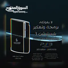  1 برمجة بليستيشن 3 // Programming PlayStation 3