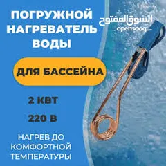  10 سخان هيتر تسخين ماء فوري  متنقل  بدقيقتين يسخن حوض الماء او بانيو او دلو او بركه
