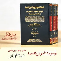  17 دار الاهرام للاصدارات القانونة