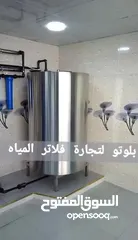  31 تجهيز محطات تحليه المياه ومصنع كاسات الماء تعبئة وتغليف بكل انحاء الاردن بأسعار مناسبة للجميع