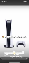  1 مطلوب ps5 بسعر معقول