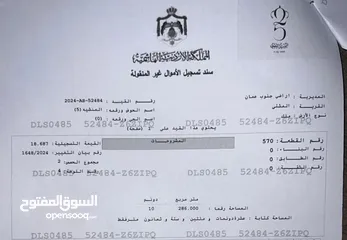  3 ارض للبيع من المالك مباشرة في القسطل مساحتها 10 دونم و 286 متر