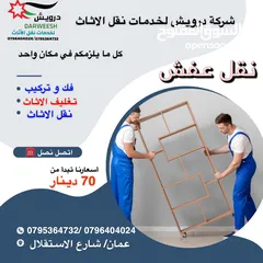  10 شركة درويش لخدمات نقل الاثاث شعارنا الصدق و الامانه لسنا أفكار تتحدث نتائج تشهد