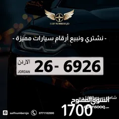  1 رباعي مميز بسعر وتسلسل مميز وتكرار مميز السعر شامل رسوم التنازل