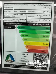  15 هيونداي اكسنت فليت FLET موديل 2024