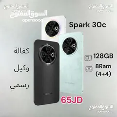  1 Tecno Spark 30c 128G/8Ram تكنو سبارك ا         3 0 c 30 c تيكنو أقل سعر في المملكة