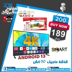  1 شاشة ماجيك 50 انش سمارت أندرويد 13 Magic TV smart android 13