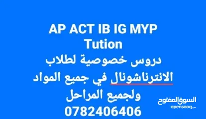 2 Math tutor for (IB_ACT_IG_AP EST M 1 M2