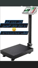  4 قبانات / قبان / ميزان