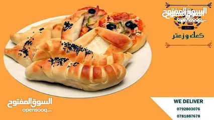  16 شف شاورما ع الصاج وبيتزا وكلزوني ومعجنات ابحث عن عمل بخبرة 18 سنه