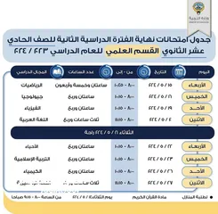  2 معلم لغة عربية متوسط وثانوي خبرة 20 عام بالكويت