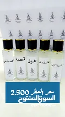  3 عطور و بخور للبيع