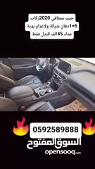  15 جيب هواندي سنتافي موديل 2020_ماتور 2000ديزل 7ركاب دهان شركة ولاغرام بوية بوضع الشركة مميزة من الاخر