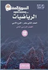  2 مدرس رياضيات خبرة 20 سنة