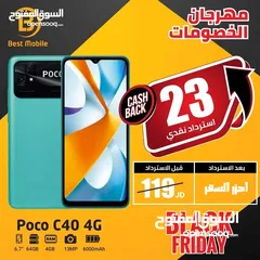  3 جديد شاومي بوكو سي 40 /// (poco c40 (32GB
