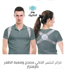  1 حزام الظهر الذكي مصحح وضعية الظهر بتنبيه الاهتزاز