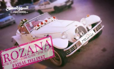  10 سيارات اعراس . مكتب سيارات اعراس مرسيدس SL380 كلاسيك للايجار اعراس تصوير vintage classic old cars