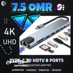  1 Type-C To HDTV 8 Ports - جهاز متعدد المنافذ !