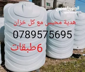  16 #شركة_العمرانية  السعودي لصناعة الخزانات البلاستيك ضد الكسر هدية  محبس ونبل نحاس