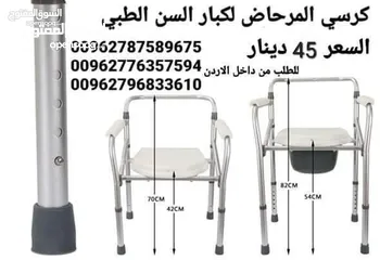  5 مراحيض حمام ستانلس ستيل كرسي طبي لكبار السن