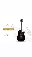  1 جيتار جاكسون