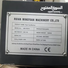  5 ماكينه كاسات كرتون 12اونص