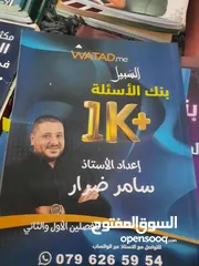  7 كتب توجيهي+بنوك+ورق عمل+دوسيات+وزاري عدد كبير