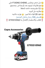  12 سشوار حراري / درل / هلتي / بلور / حفافة / همر