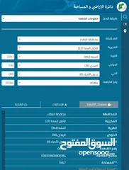  4 اربع قطع اراضي للبيع  منطقة السرو