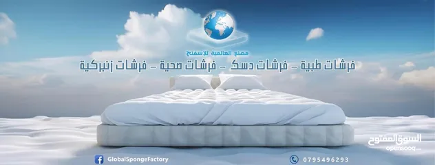  16 لفترة محدودة 95دينار فرشة اليورتوب الفندقية   شامل التوصيل مخدتين هديه كفالة 5سنوات مصنعية