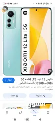  2 جهاز شاومي 12 لايت 5G