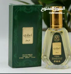  3 عطور خليجي 50 مل (25 علبة) من شركة لطافة