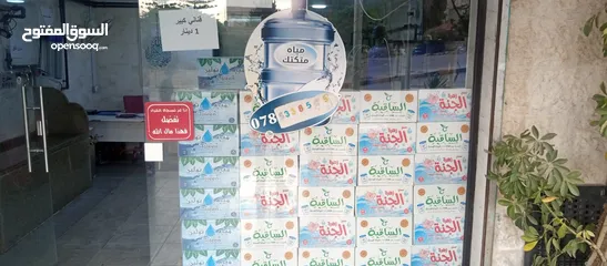  15 محطة مياه للبيع احدث الادوات الموجودة اربد الحي الجنوبي بجانب مسحد علياء التل