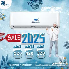  3 مكيف ناشونال برو 1 طن موديل 2025 WIFI نسبة توفير 70% شامل توصيل وتركيب ب259