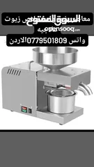  2 عصارة بذور